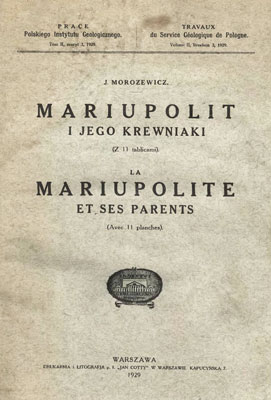 mariupolit-i-jego-krewniaki-1